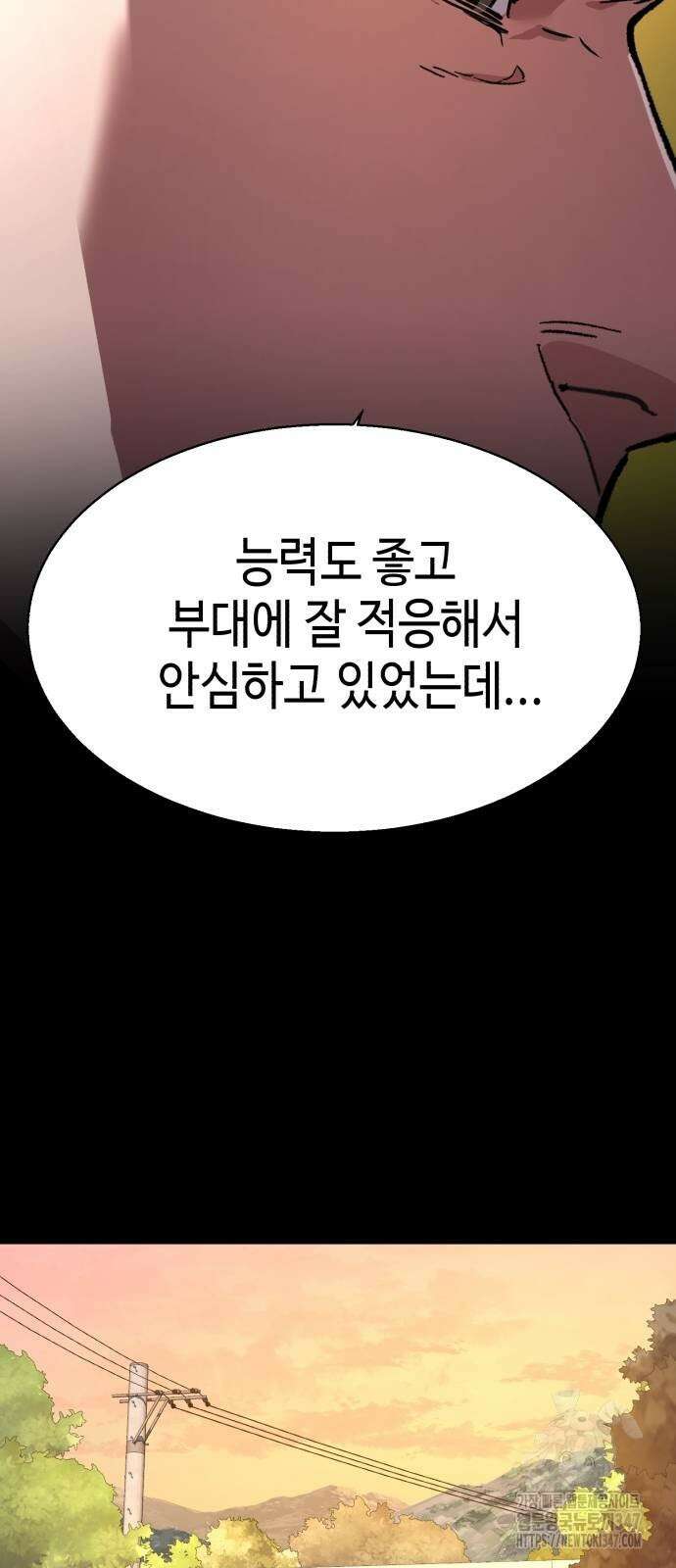 입학용병 199화 44