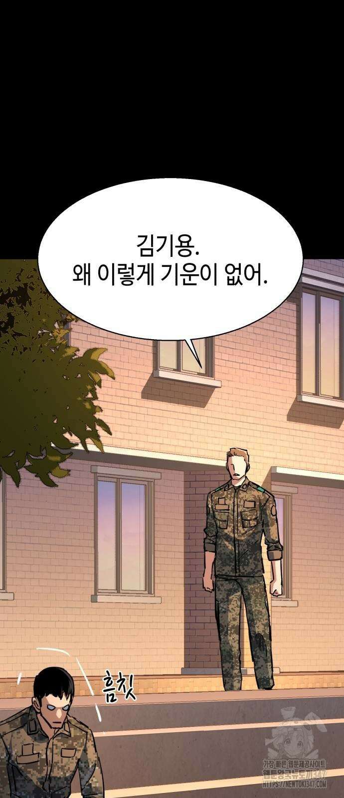 입학용병 199화 46