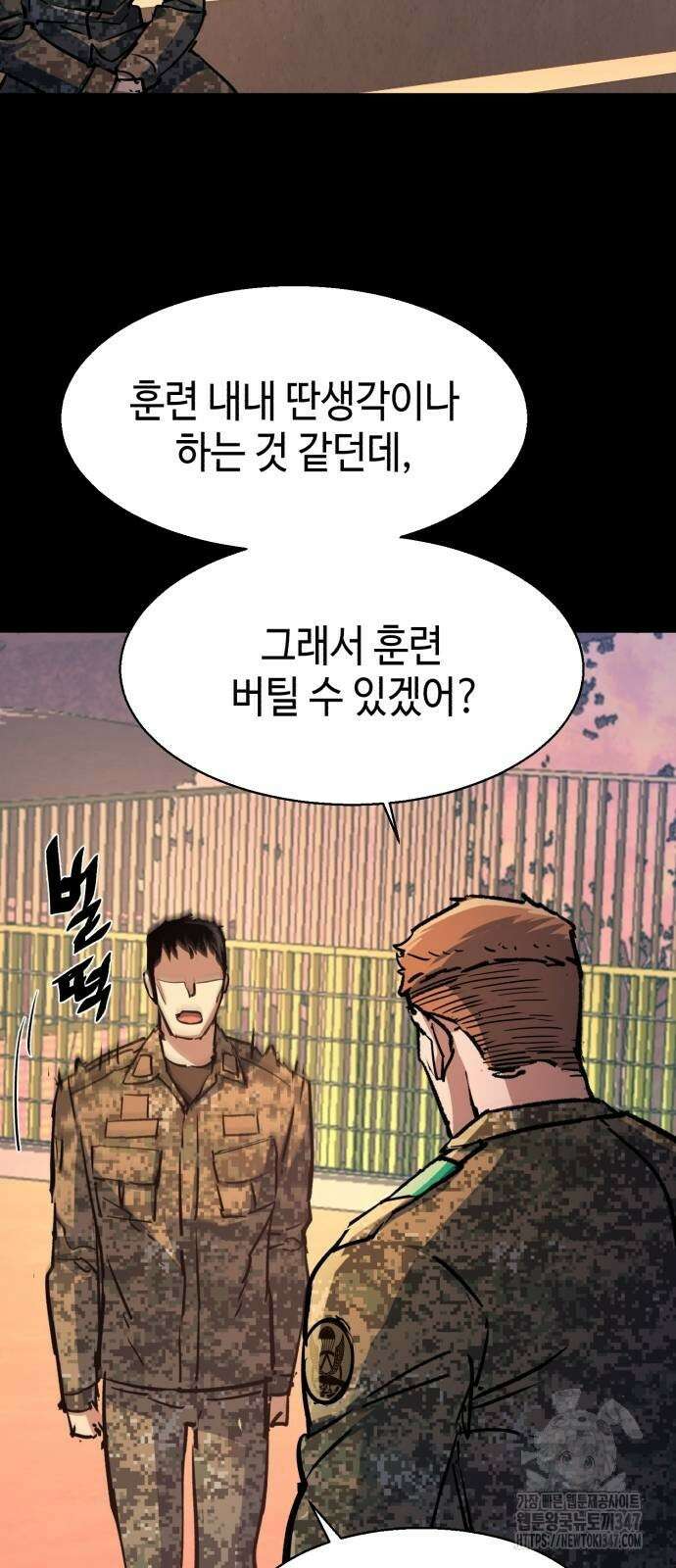 입학용병 199화 47