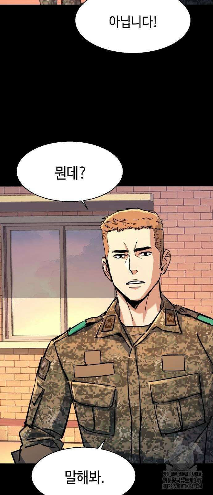 입학용병 199화 48