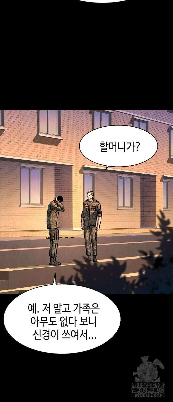 입학용병 199화 50