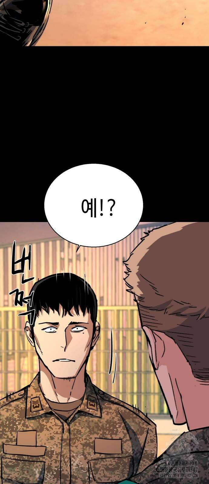 입학용병 199화 53