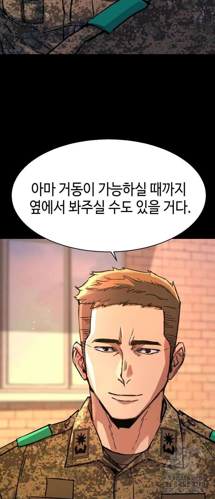 입학용병 199화 54