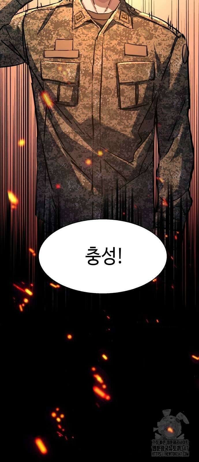 입학용병 199화 58