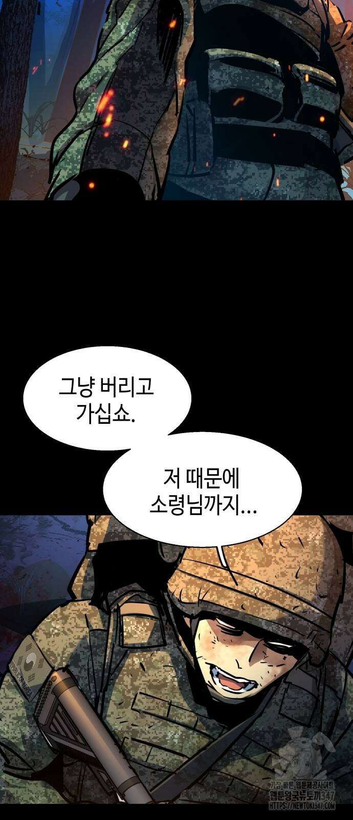 입학용병 199화 62