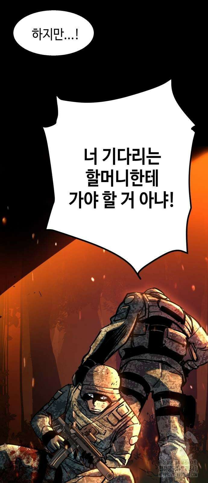 입학용병 199화 64