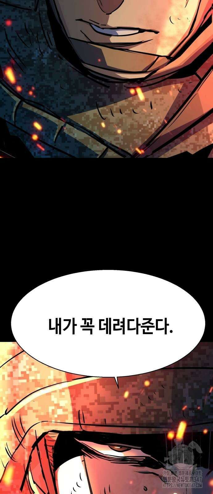 입학용병 199화 66