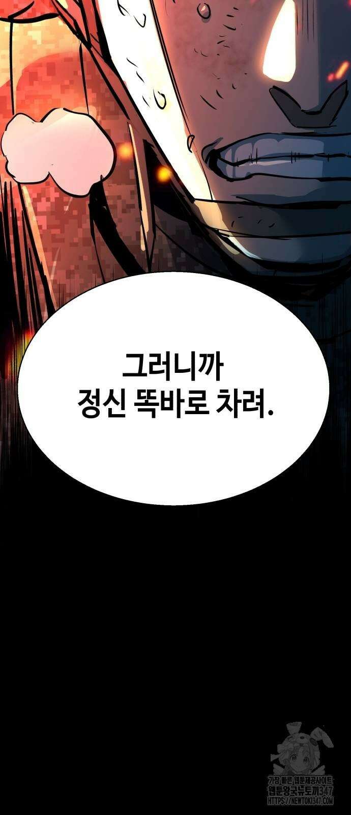 입학용병 199화 67
