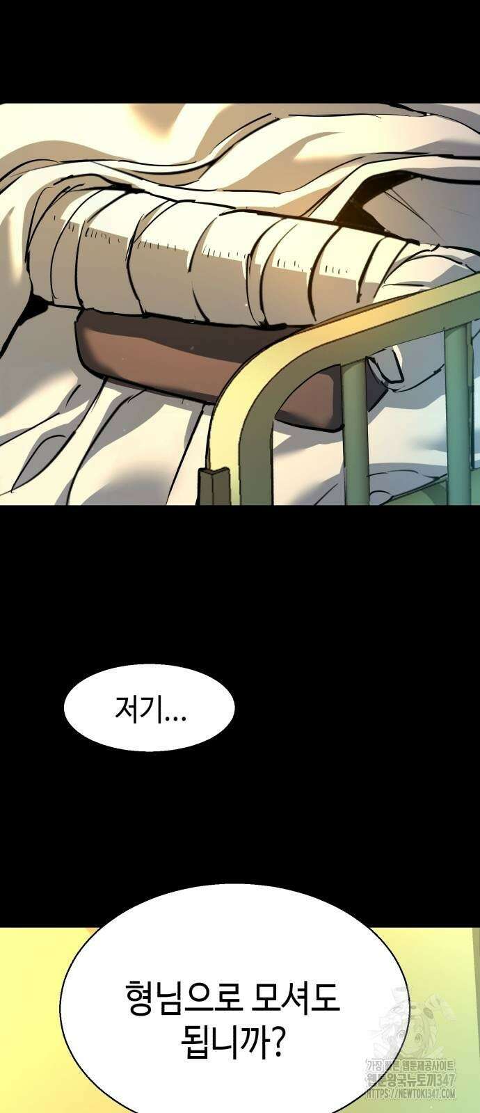 입학용병 199화 68