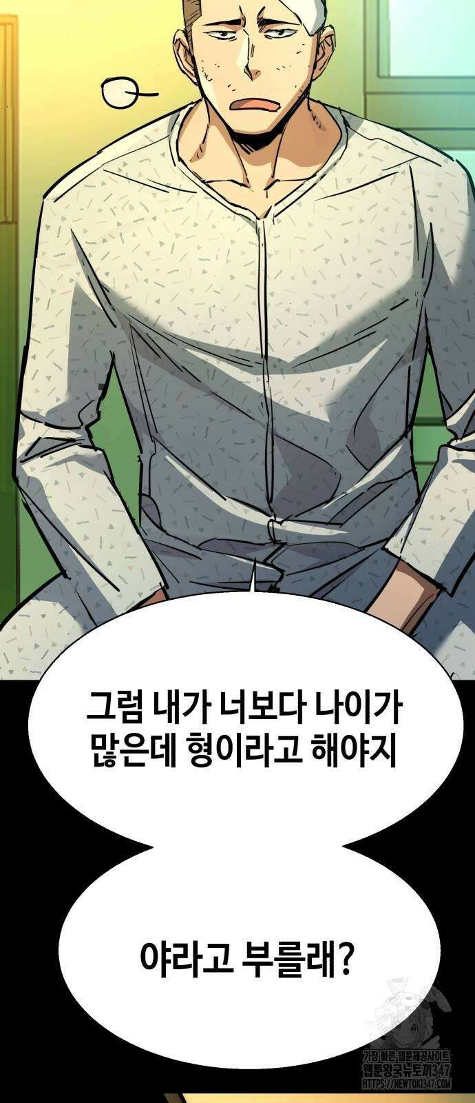 입학용병 199화 71