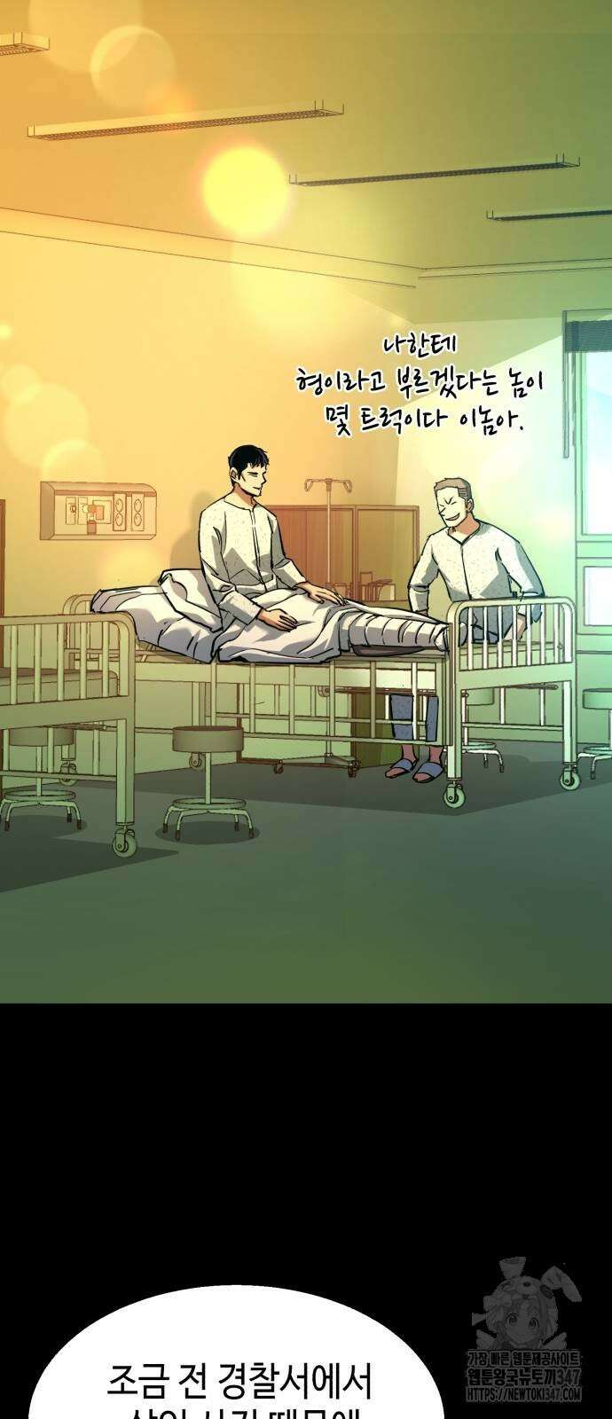 입학용병 199화 73