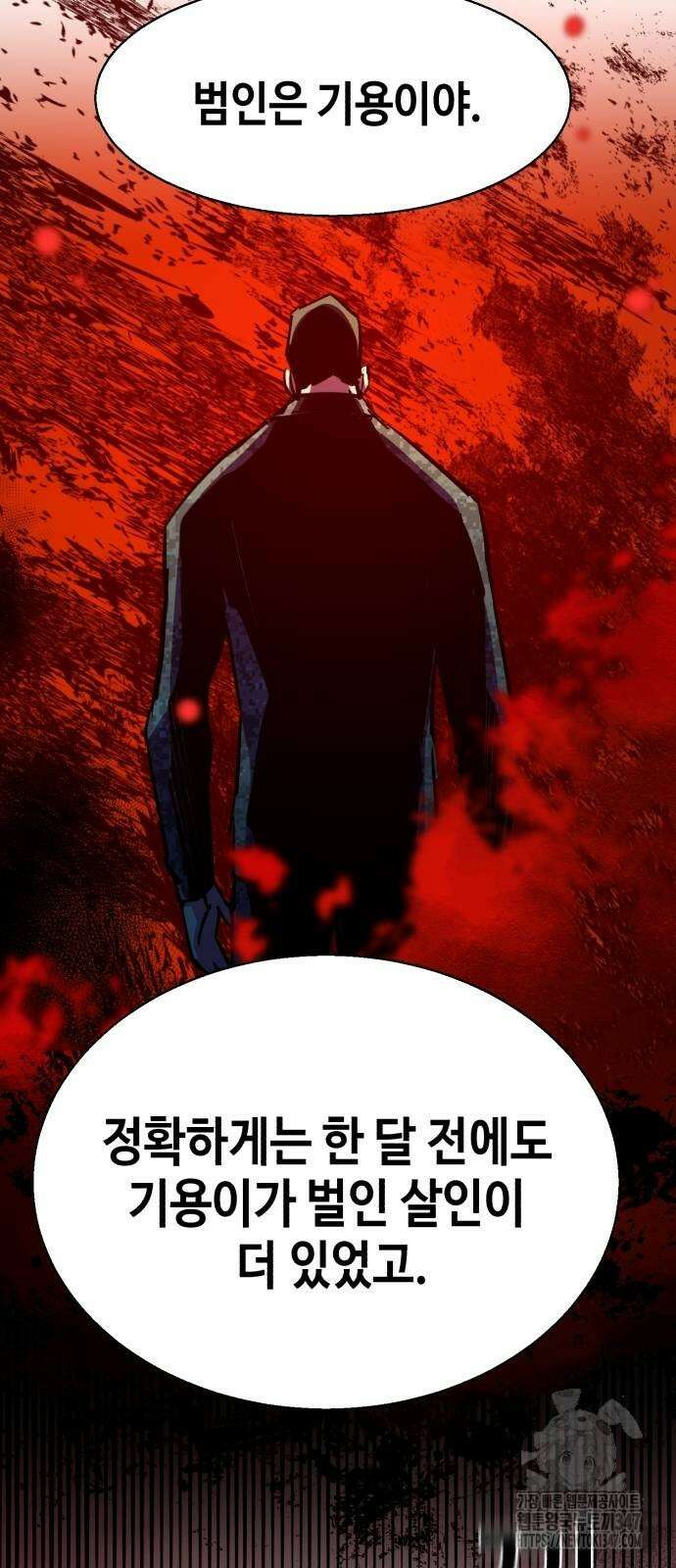 입학용병 199화 75