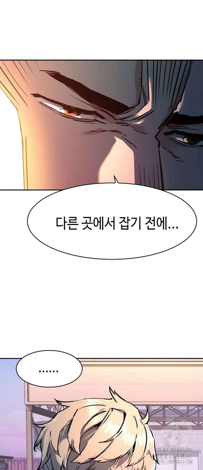 입학용병 199화 78