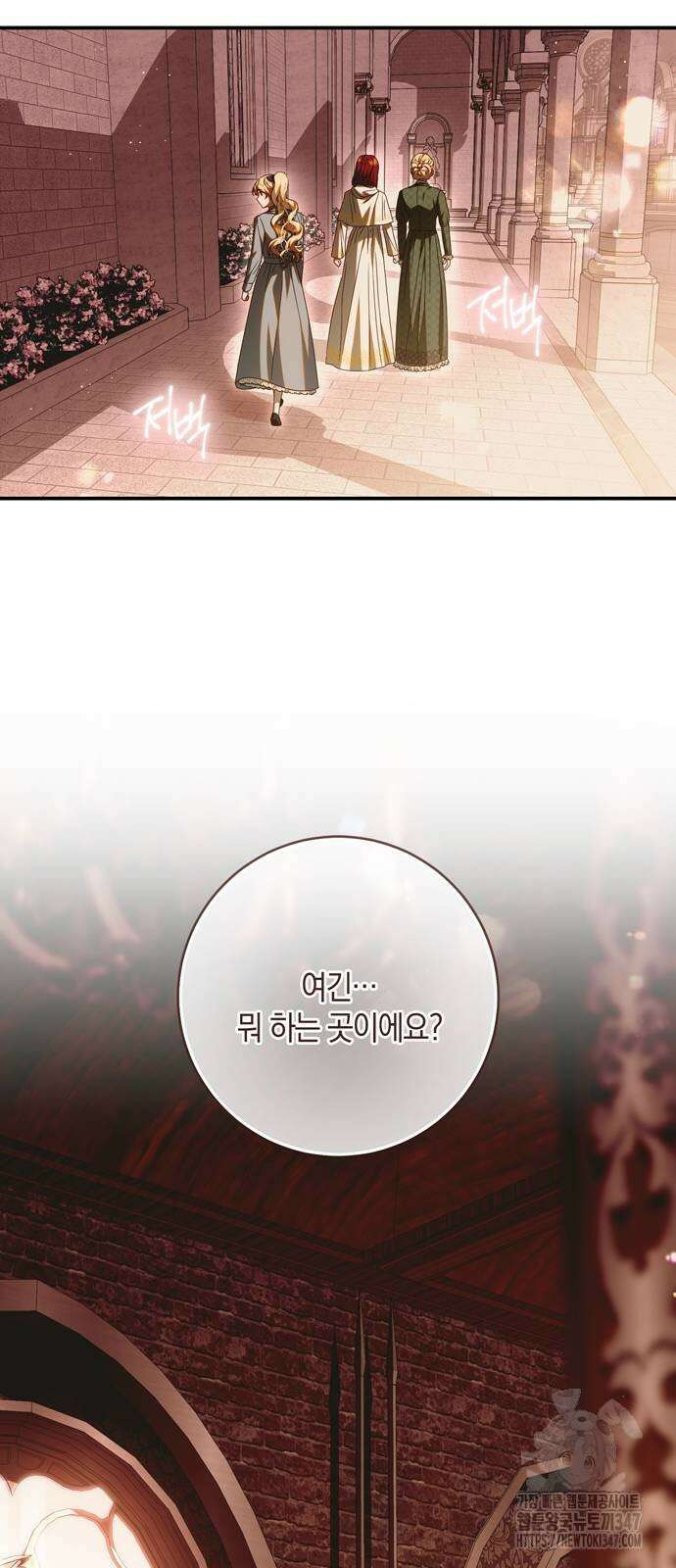 눈먼 짐승의 목줄을 쥐었다 15화 2