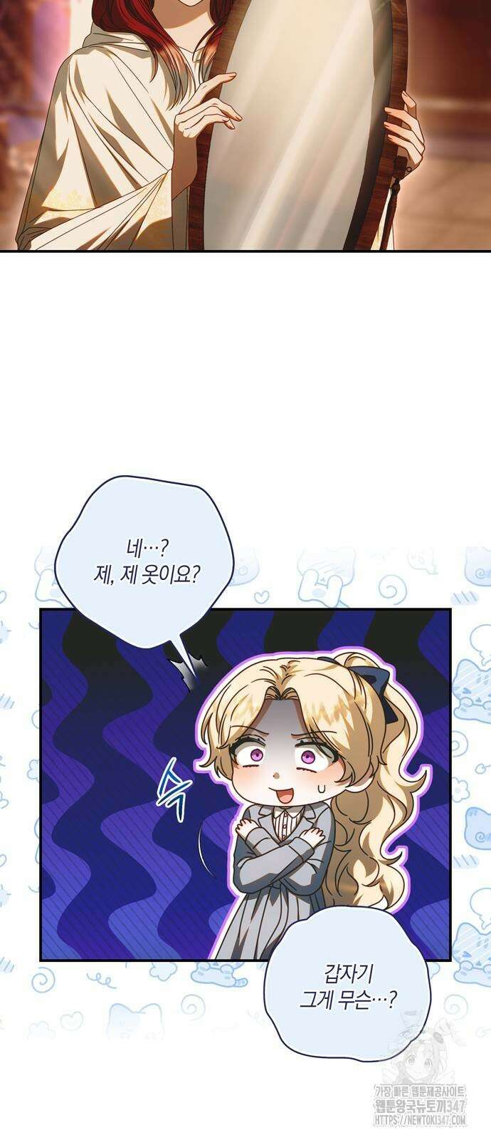 눈먼 짐승의 목줄을 쥐었다 15화 5