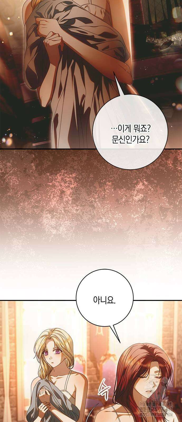 눈먼 짐승의 목줄을 쥐었다 15화 8