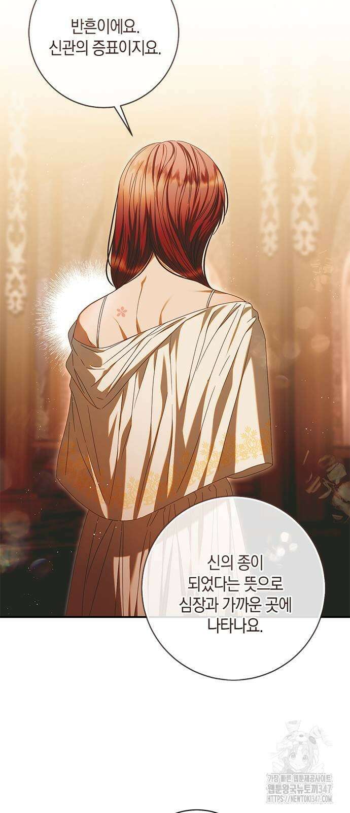 눈먼 짐승의 목줄을 쥐었다 15화 10