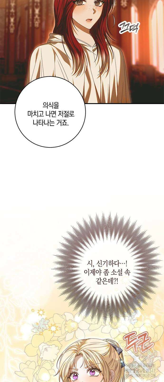 눈먼 짐승의 목줄을 쥐었다 15화 12