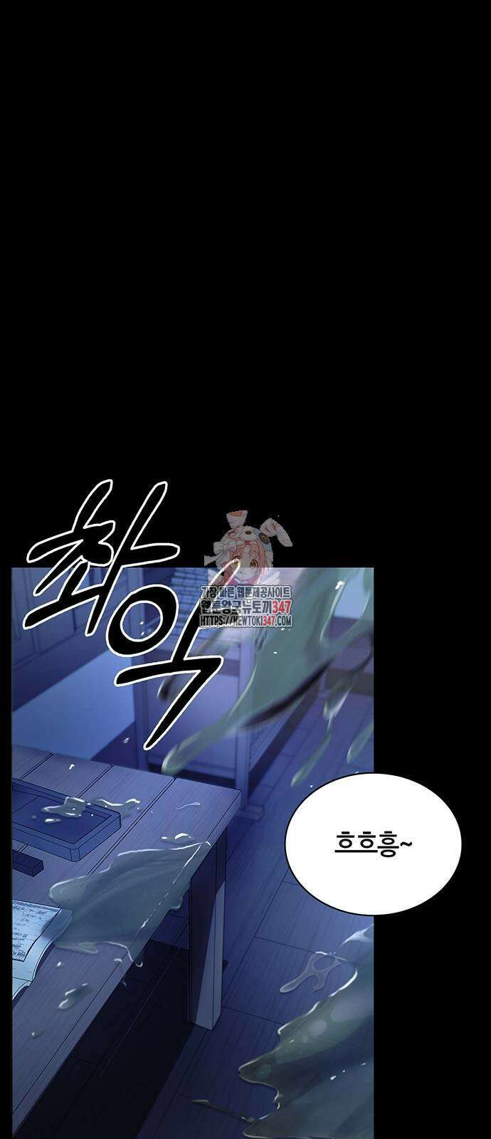 천화서고 대공자 89화 1