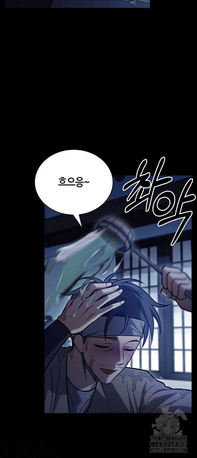 천화서고 대공자 89화 2