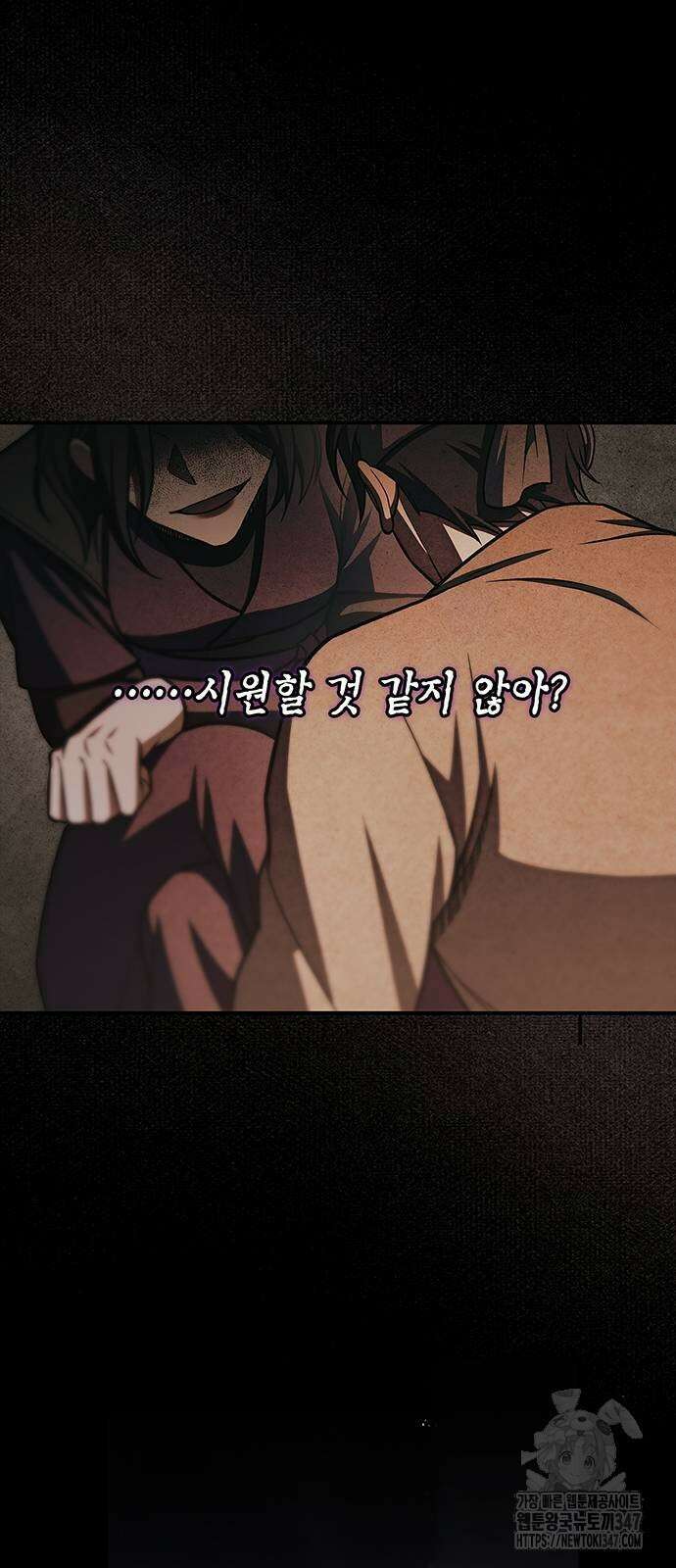 천화서고 대공자 89화 3
