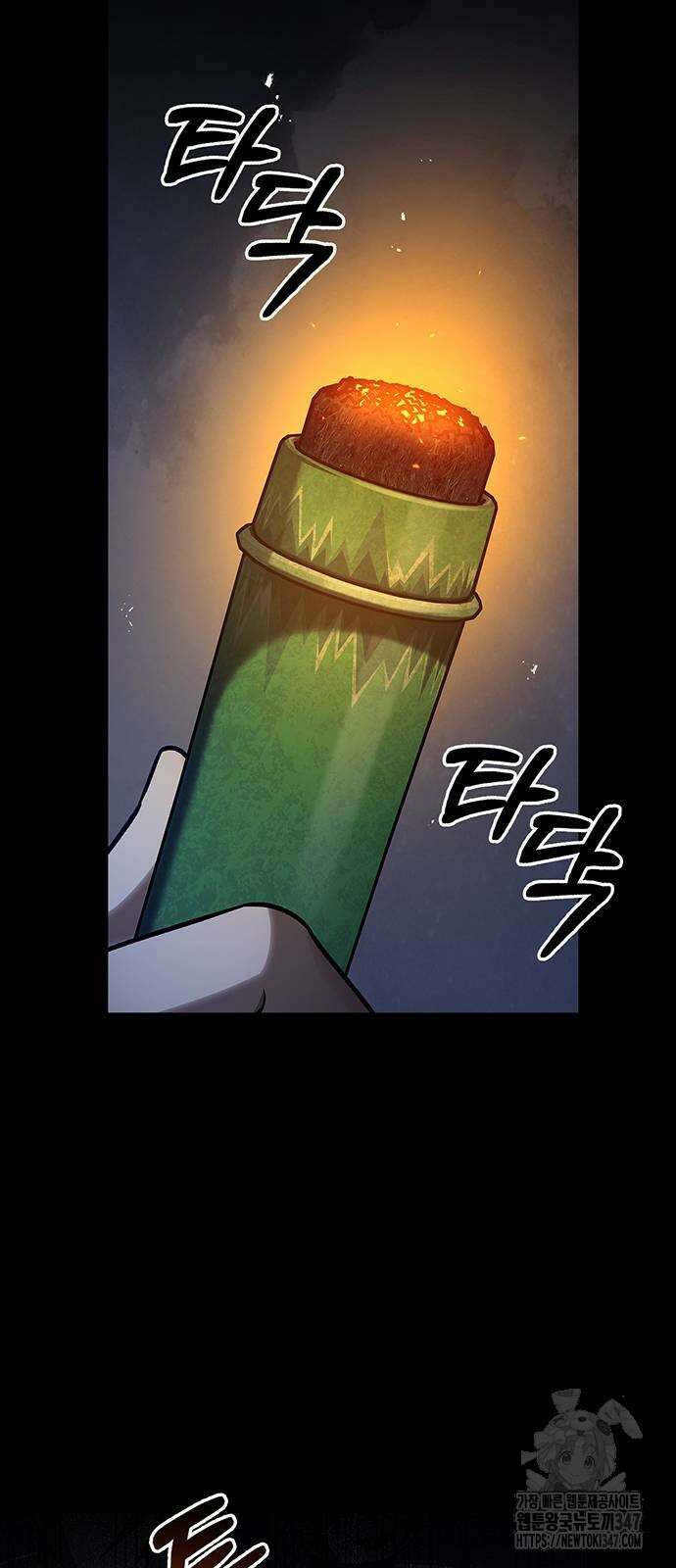 천화서고 대공자 89화 4