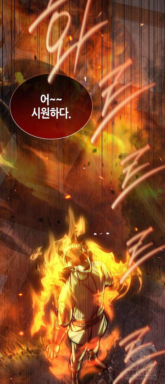 천화서고 대공자 89화 7