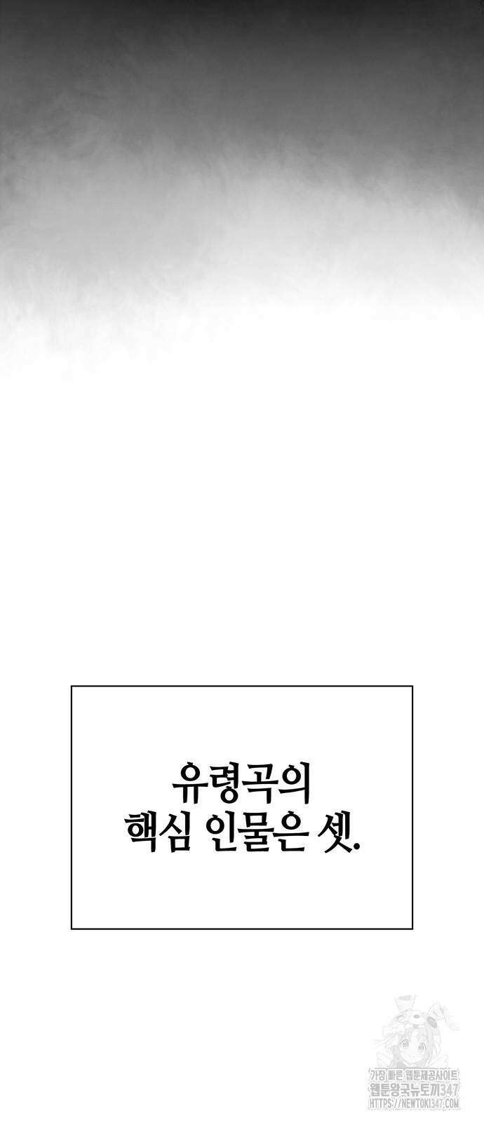 천화서고 대공자 89화 9