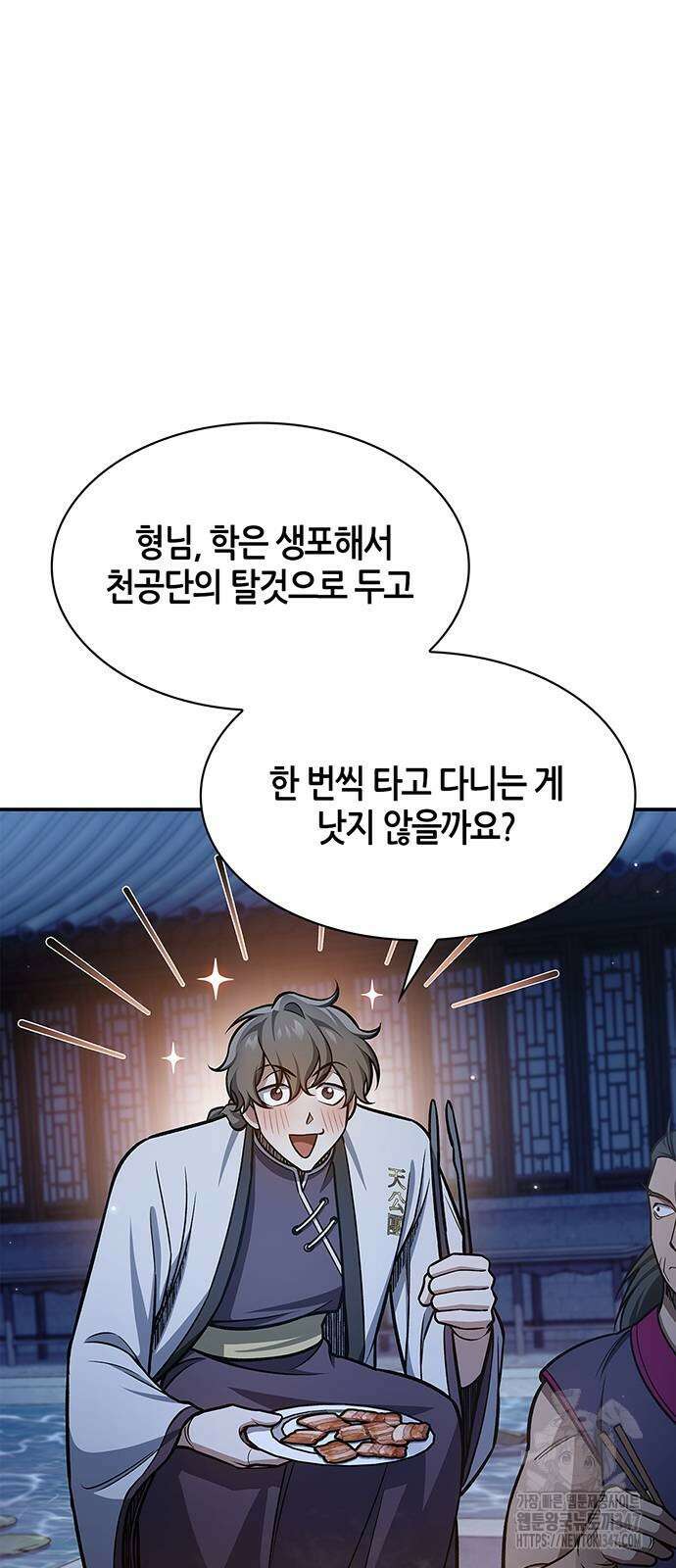 천화서고 대공자 89화 17