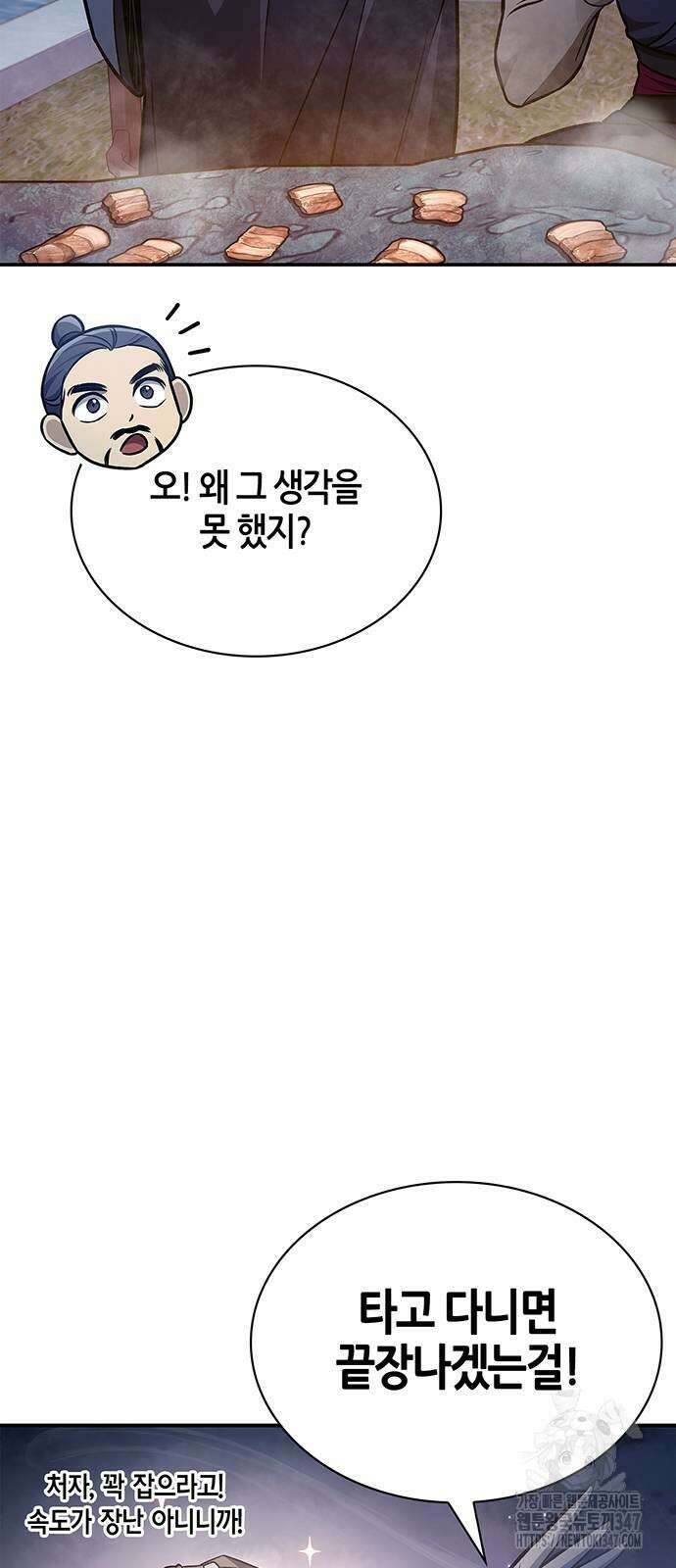 천화서고 대공자 89화 18