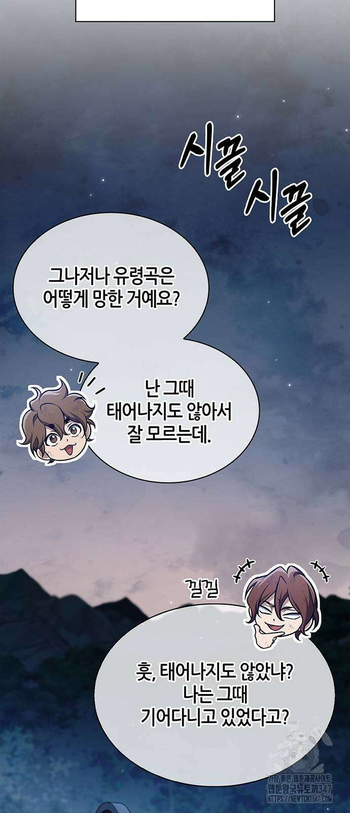 천화서고 대공자 89화 24