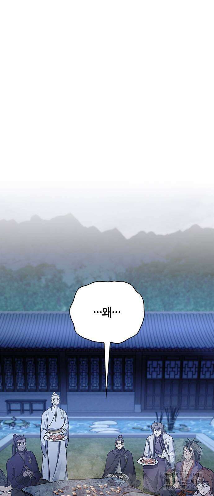 천화서고 대공자 89화 27