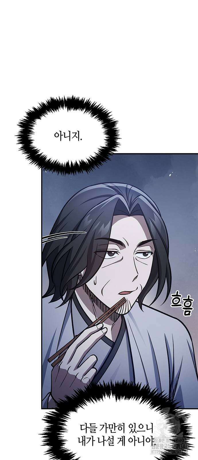 천화서고 대공자 89화 31