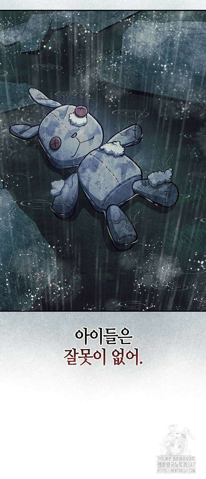천화서고 대공자 89화 35