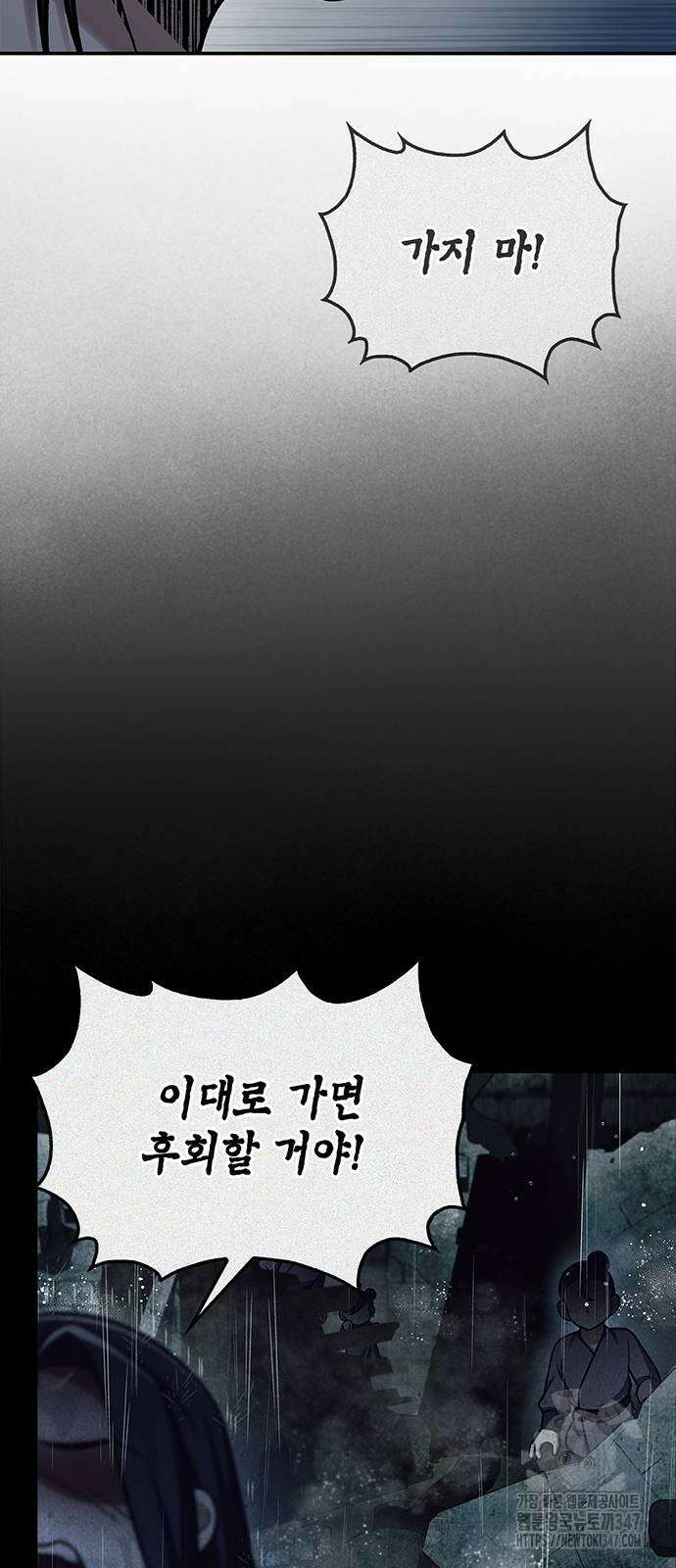 천화서고 대공자 89화 38