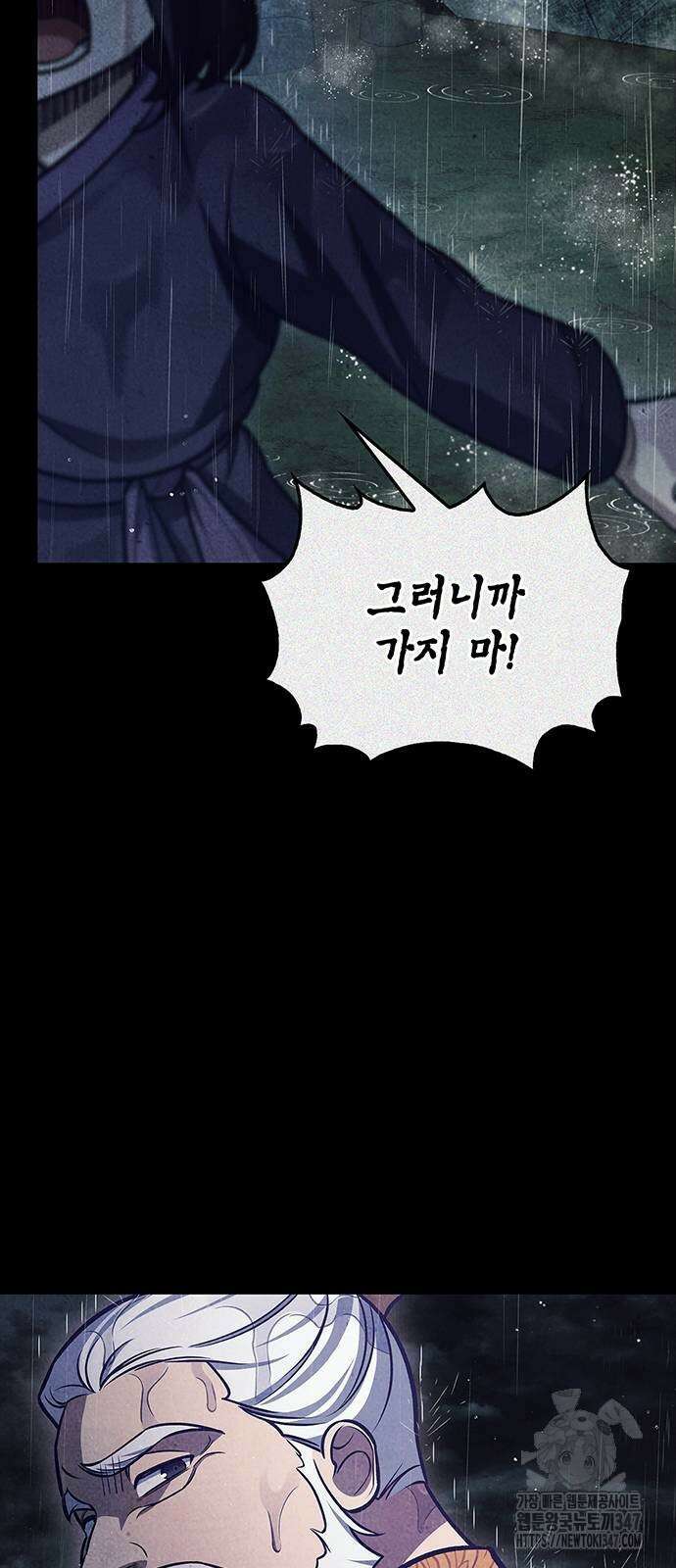 천화서고 대공자 89화 39