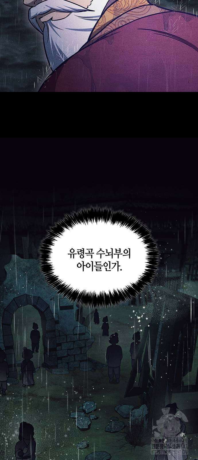 천화서고 대공자 89화 40