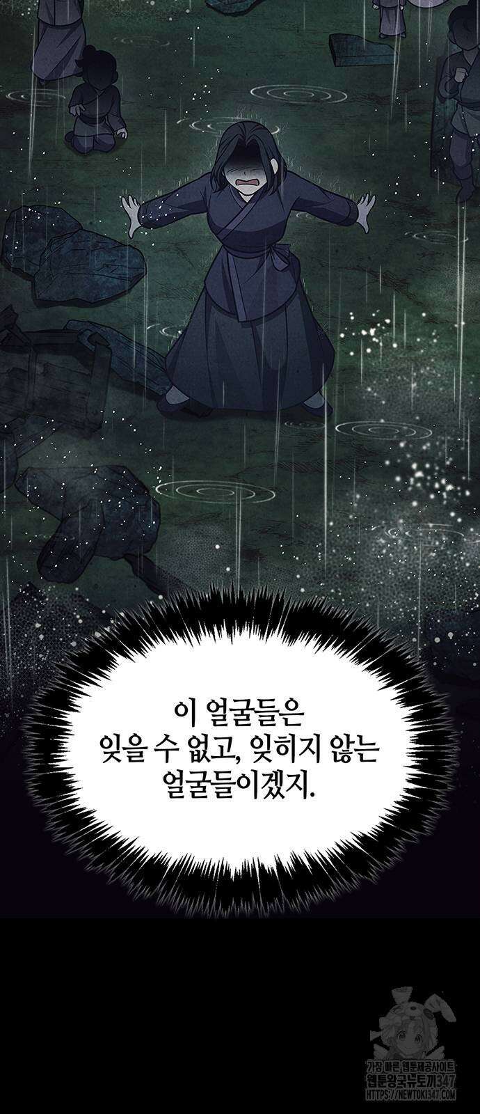 천화서고 대공자 89화 41