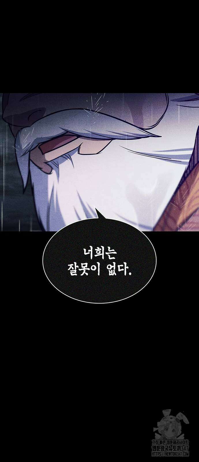 천화서고 대공자 89화 42
