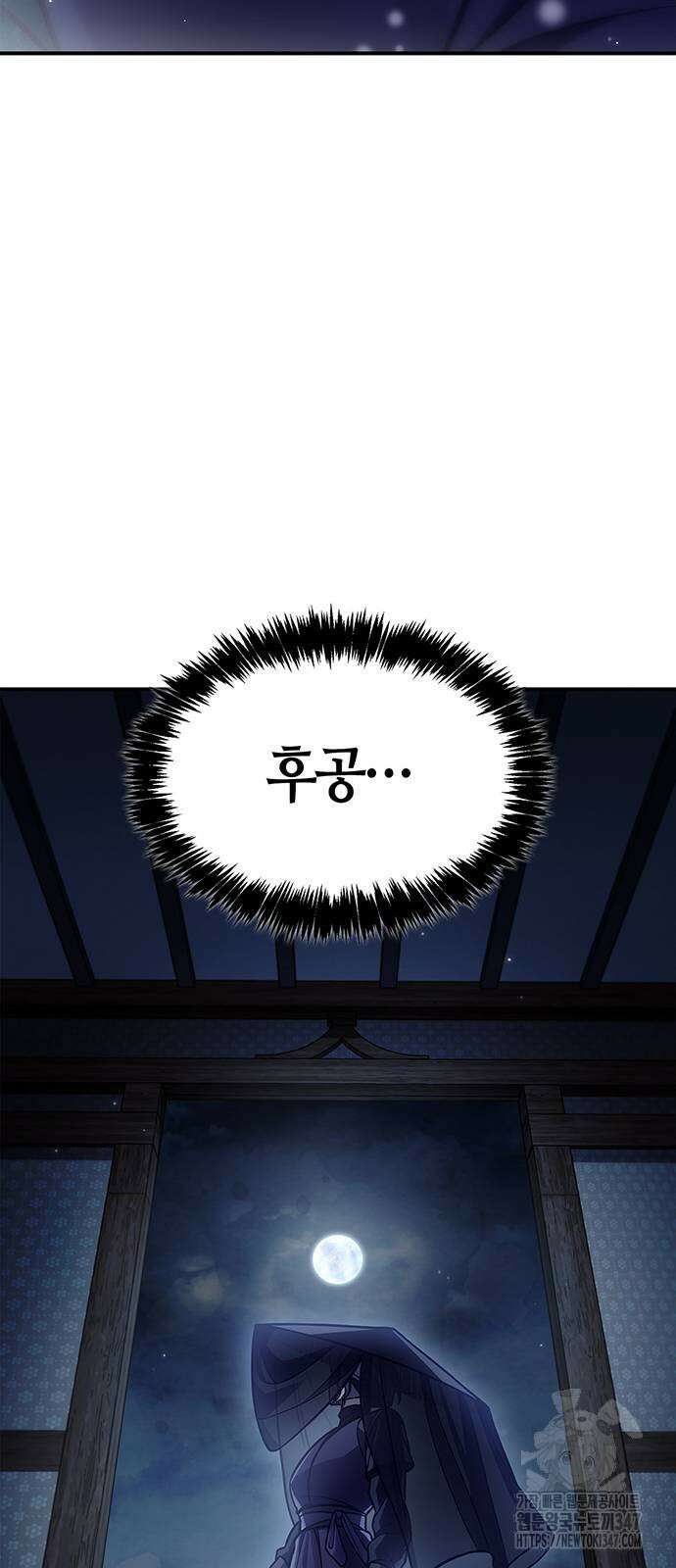 천화서고 대공자 89화 48