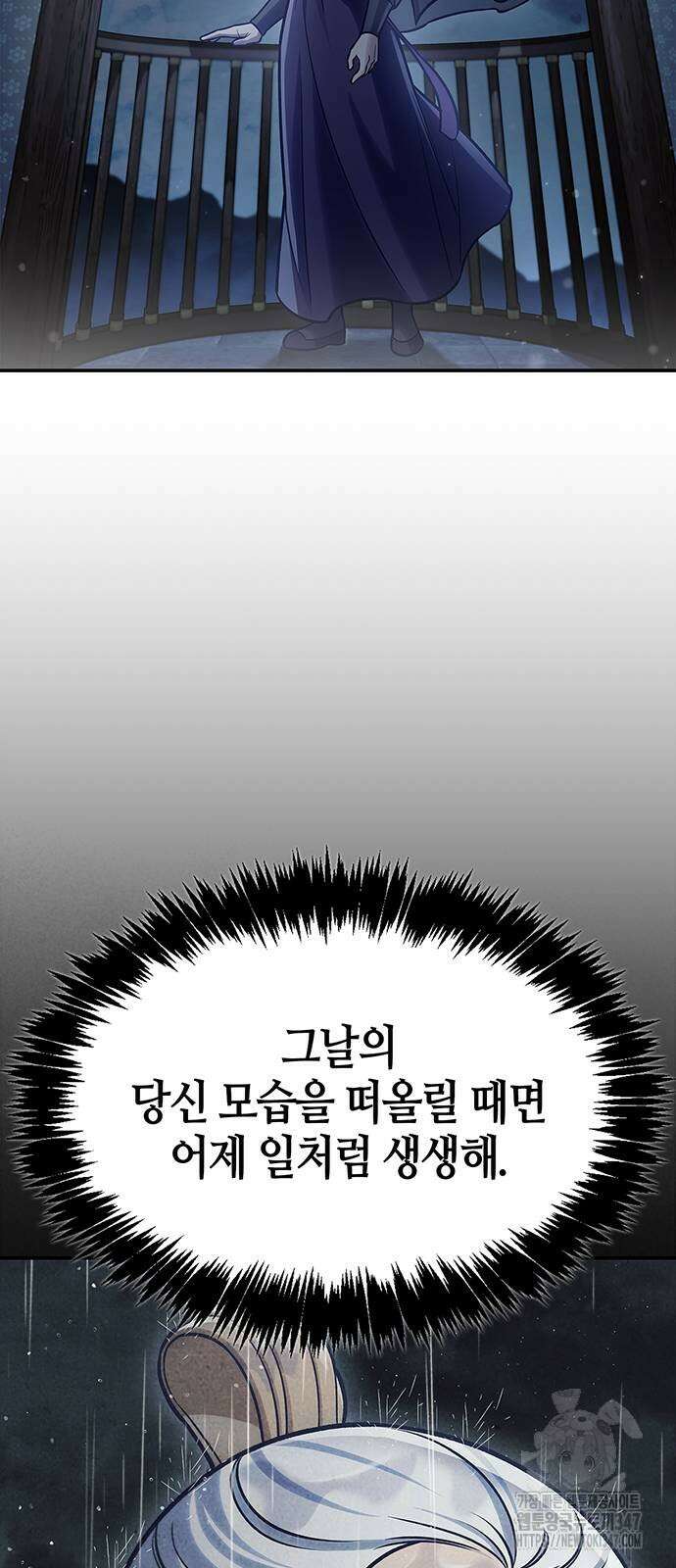 천화서고 대공자 89화 49