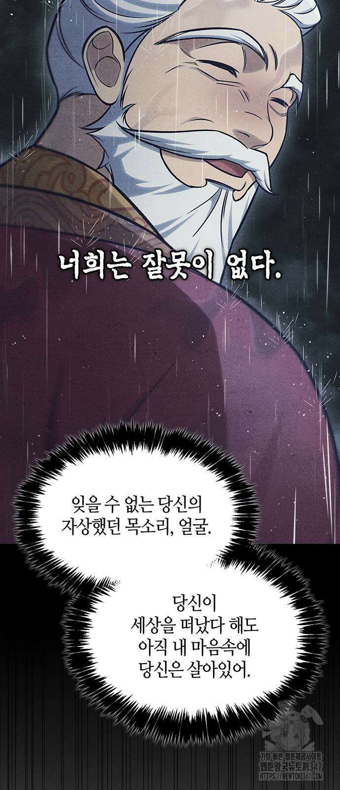 천화서고 대공자 89화 50