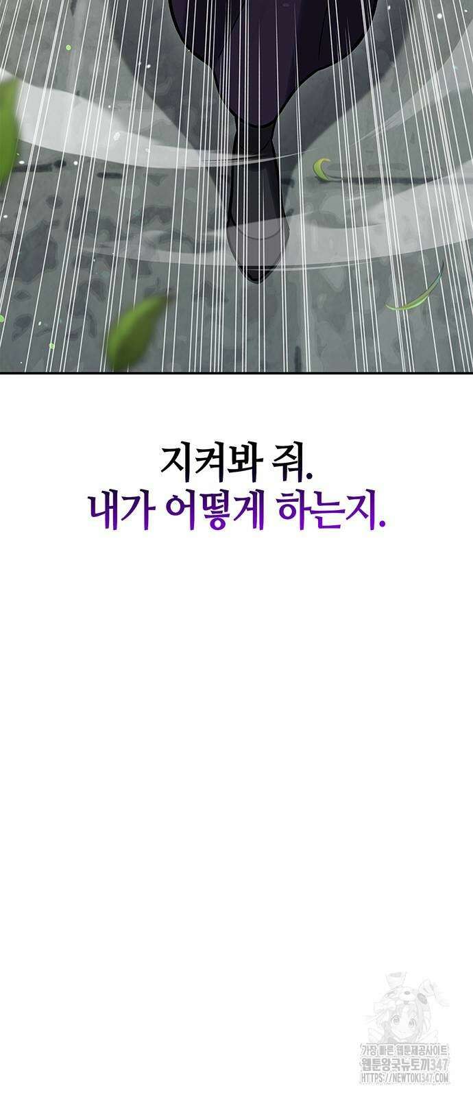 천화서고 대공자 89화 53