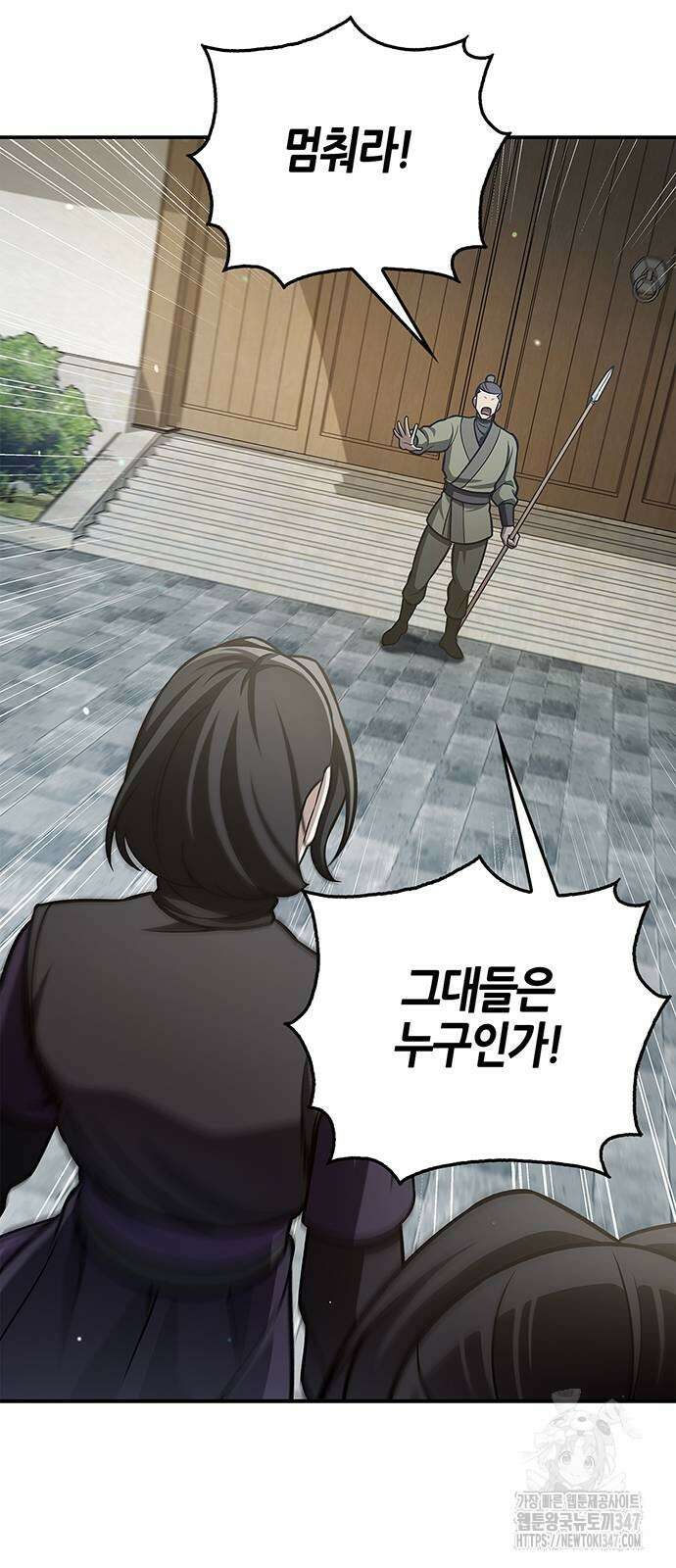 천화서고 대공자 89화 54