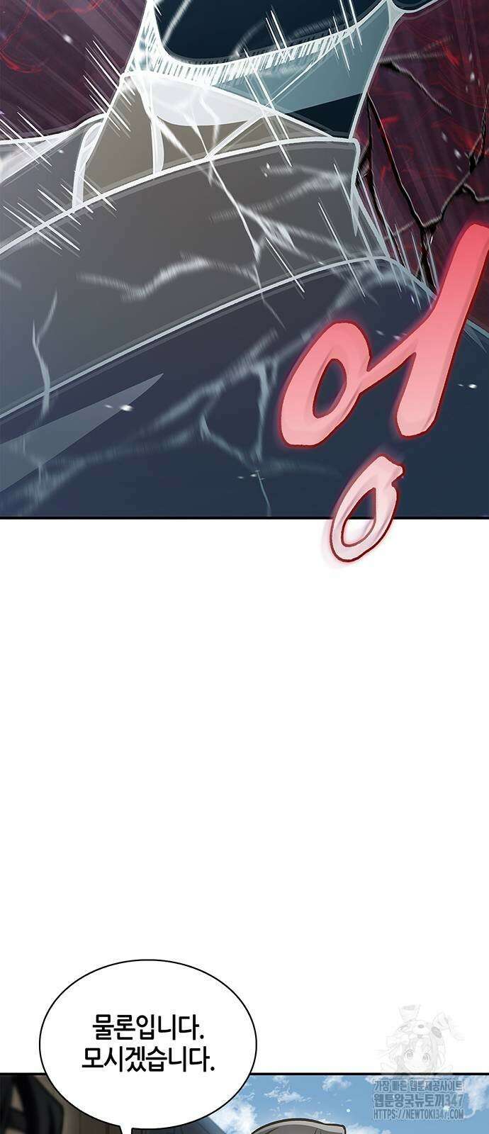 천화서고 대공자 89화 57