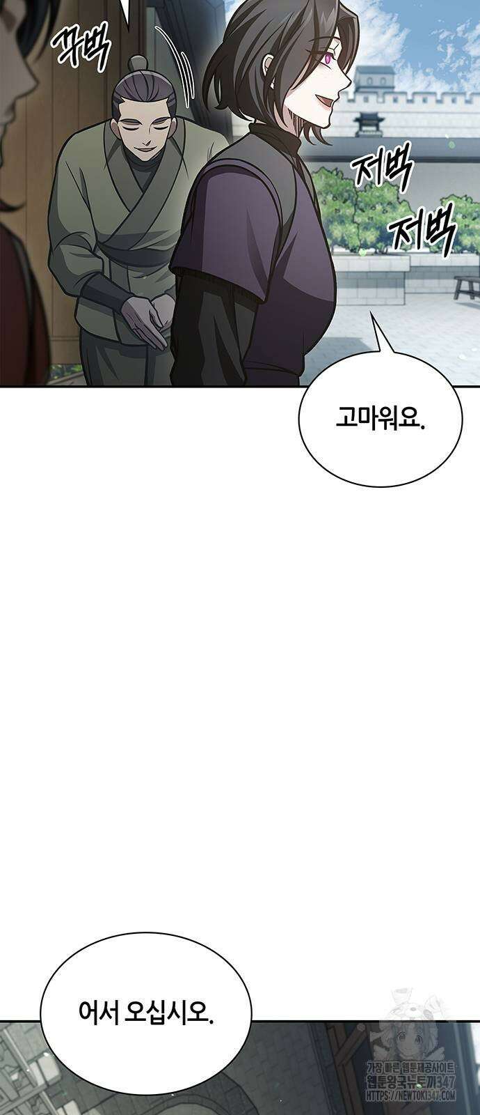 천화서고 대공자 89화 58