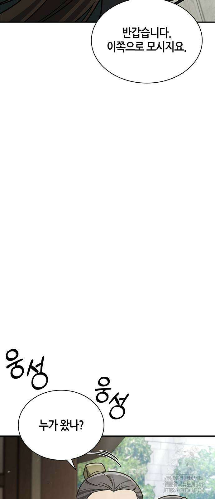 천화서고 대공자 89화 60