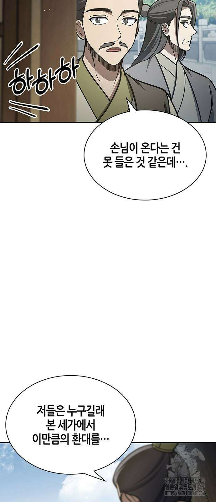 천화서고 대공자 89화 61