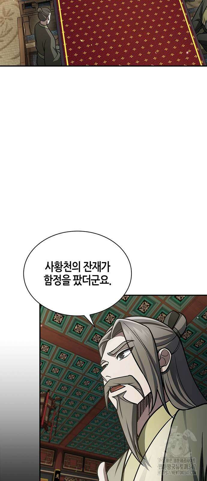 천화서고 대공자 89화 67