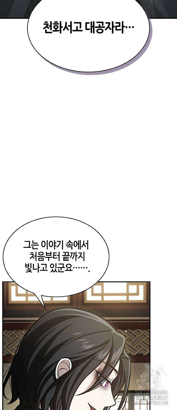 천화서고 대공자 89화 70